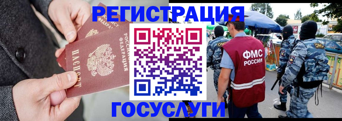 миграционный учет в Удомле