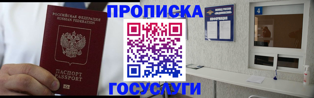 пропишу в квартире в Удомле