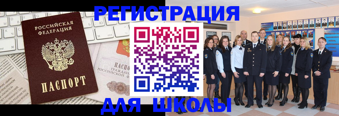 прописка законно в Удомле