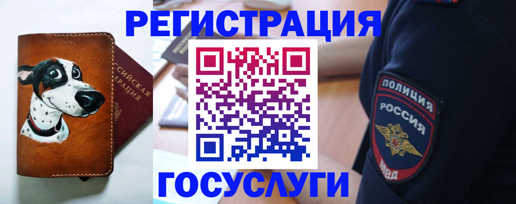 временная регистрация в квартире в Удомле
