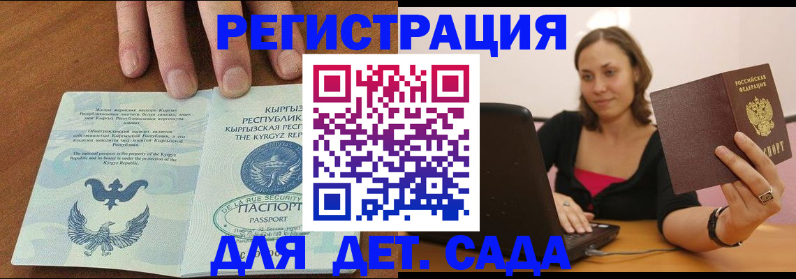 прописка поиск в Удомле