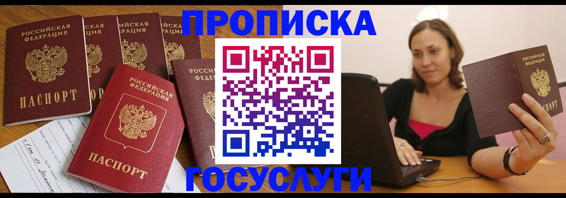 временная регистрация поиск в Удомле